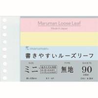 maruman B7ルーズリーフミニ 無地3色ミックス L1433-99 ▼20158 マルマン(株) ●a559 | プロキュアエース