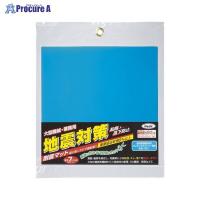 HIKARI 耐震マット 大型タイプ 青 2.5mm厚 KUE-2225 ▼22197 (株)光 ●a559 | プロキュアエース