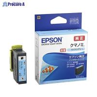 EPSON インクカートリッジライトシアン KUI-LC ▼34444 セイコーエプソン(株) ●a559 | プロキュアエース