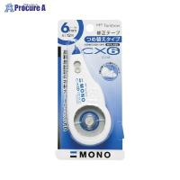 トンボ鉛筆 修正テープ詰め替えタイプ モノCX6 CT-CX6 ▼39033 (株)トンボ鉛筆 ●a559 | プロキュアエース