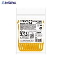 OLFA カイコーン(10コ入り) 238B-10P ▼41742 オルファ(株) ●a559 | プロキュアエース