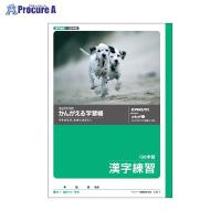 日本ノート(キョ かんがえる学習帳 漢字練習150字詰 L411 ▼65914 日本ノート(株) ●a559 | プロキュアエース