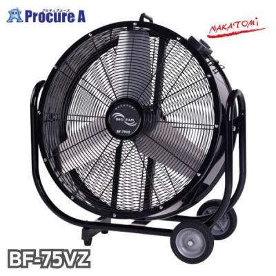ナカトミ 75cmビッグファン BF-75Vのおすすめ人気商品一覧 通販
