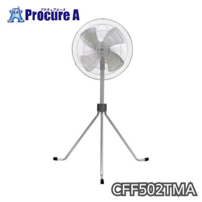 広電 工場扇、工場扇風機｜冷暖房、空調設備｜製造、工場用｜DIY、工具