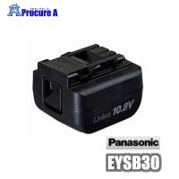 パナソニック EYSB30 10.8V 産業用Sシリーズ 用電池パック 電池パック ●YA513 | プロキュアエース