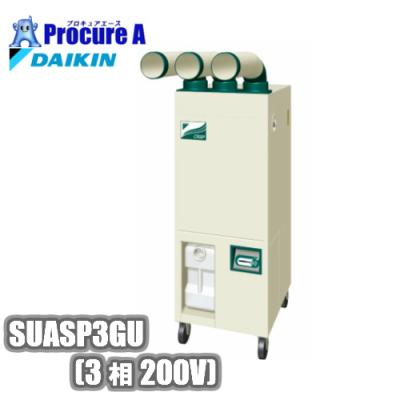 スポットクーラー業務用200v スイデン SS-52DJ-3 スポットエアコン フロアタイプ 電源3相