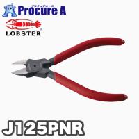 ロブテックス J-CRAFT プラスチックニッパ J125PNR ●YA513 | プロキュアエース