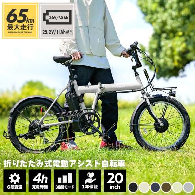 限定価格❣❊ 折り畳み電動アシスト自転車 20インチ折り畳み外装6段変速 Amazon | 【軽量/折り畳み】電動アシスト自転車 20インチ