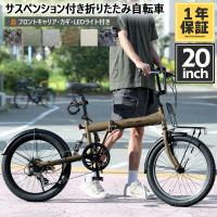 PROVROS セミファットバイク 折りたたみ自転車 20インチ 自転車 シマノ6段変速 ギア リアサスペンション P-S206