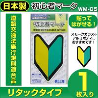 アメコミ風 初心者マークキャラステッカー Hasby Minority Graphic H S0005 Msgスペシャリティ 通販 Yahoo ショッピング
