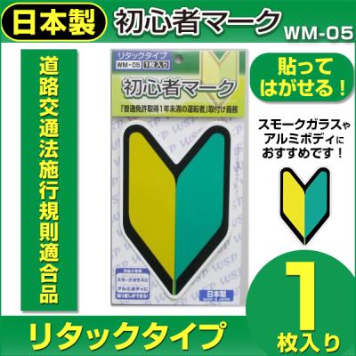 アルミボディ用初心者マークのおすすめ人気商品一覧 通販 - Yahoo