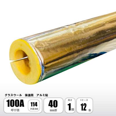 断熱材 グラスウール 100mmのおすすめ人気商品一覧 通販 - Yahoo