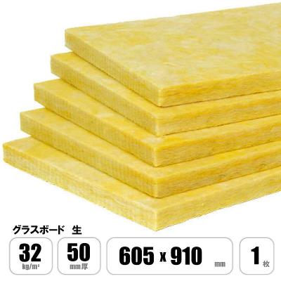 グラスウール 32k 50mmの商品一覧 通販 - Yahoo!ショッピング グラスウール 32k 50mmの商品一覧 通販 - Yahoo!ショッピング