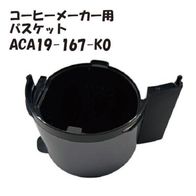 Panasonic NC-A57-K コーヒーメーカー【紙フィルターつき】 nc-a57（コーヒーメーカー部品、アクセサリー）｜コーヒーメーカー