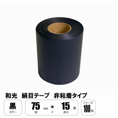 非粘着テープ キャンバステープのおすすめ人気商品一覧 通販 - Yahoo