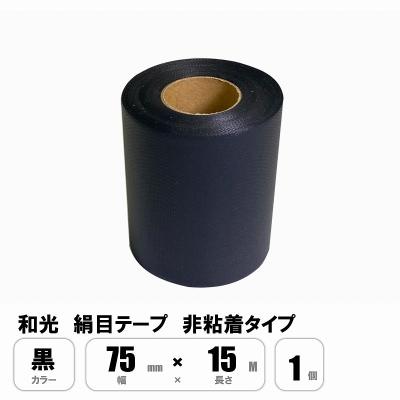 非粘着テープ キャンバステープのおすすめ人気商品一覧 通販 - Yahoo