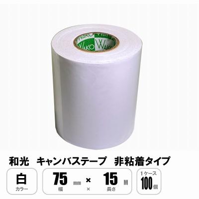 非粘着テープ キャンバステープのおすすめ人気商品一覧 通販 - Yahoo