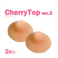 陥没 乳頭 乳首 バストケア チェリートップIII 2個入 バストトップ 簡単ケア 簡単 手軽 水洗い可 爆買 | プロフィット
