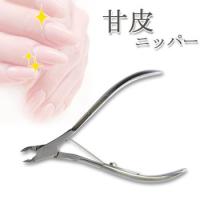 ネイル 甘皮 ニッパー 爪 甘皮処理 道具 甘皮切り 斜め 甘皮カッター Pocket Company 通販 Yahoo ショッピング