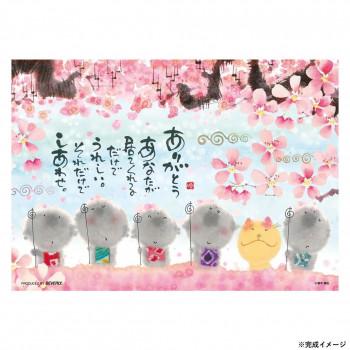 御木幽石 パズルのおすすめ人気商品一覧 通販 - Yahoo!ショッピング