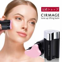 美容液 かっさ 小顔 リフトアップ CIRMAGE（サーメージ） トーンアップ