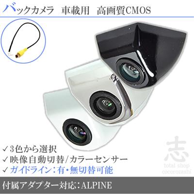 vie-x08 バックカメラのおすすめ人気商品一覧 通販 - Yahoo!ショッピング