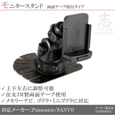 パナソニック ゴリラ スタンド 純正（ホルダー、クレードル）｜カー