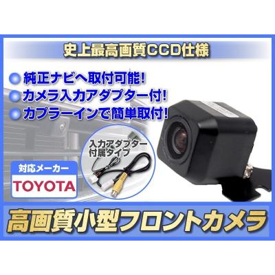 トヨタ 純正フロントカメラのおすすめ人気商品一覧 通販 - Yahoo