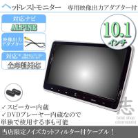 フリップダウンモニター アルパイン VIE-X008 ナビ対応 出力アダプター ...