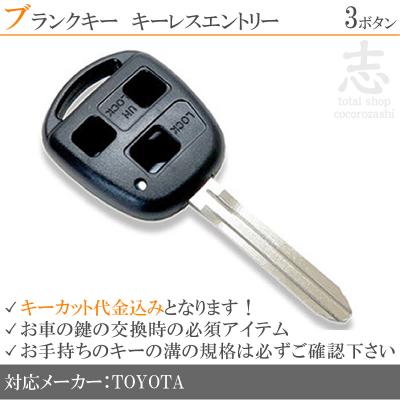 アルファード リモコンキー（トヨタ／自動車用キーレスエントリー