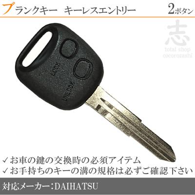 トヨタ 自動車用キーレスエントリー｜セキュリティ、キーレス｜自動車
