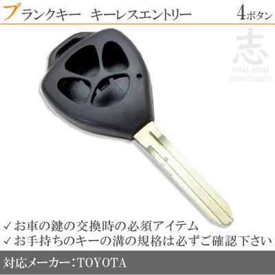 アルファード リモコンキー（トヨタ／自動車用キーレスエントリー