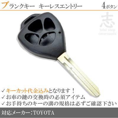 アルファード リモコンキー（トヨタ／自動車用キーレスエントリー