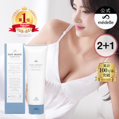 バストケア オイル（ボディケア用品） | コスメ、美容、ヘアケア の