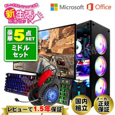 ゲーミングpcセットの商品一覧 通販 - Yahoo!ショッピング ゲーミングpcセットの商品一覧 通販 - Yahoo!ショッピング