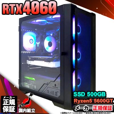 ryzen 5 5600gt（Windowsデスクトップ）｜デスクトップパソコン