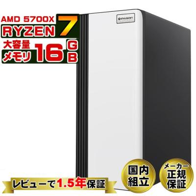 スマホ・タブレット・パソコン ryzen7 5700x ryzen 7 5700g（Windowsデスクトップ）｜デスクトップパソコン