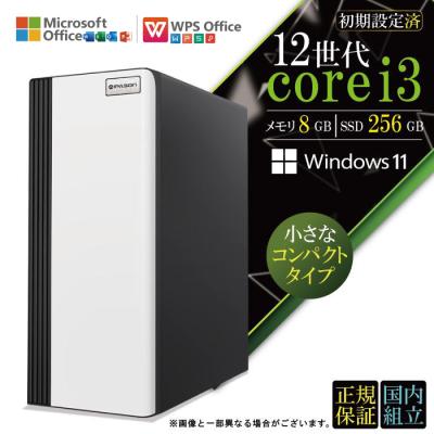 8gb 256gb ssd（インテル）のおすすめ人気商品一覧 通販 - Yahoo