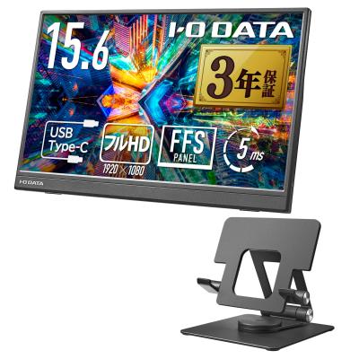 モバイルモニター 18.5（モニタースタンド）｜ディスプレイ、モニター