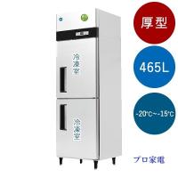 JCMタテ型2ドア冷凍庫（−２０℃〜−15℃）(465リットル)　JCMF-680-IN | プロ家電