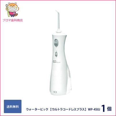 ウォーターピック コードレス（Waterpik）のおすすめ人気商品一覧 通販