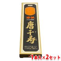 スギヨ　珍味・からすみ風味　唐千寿（からせんじゅ）　1本入（約70g） ×2個セット | 生鮮卸売市場