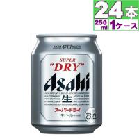 ビール アサヒ スーパードライ 5% 250ml×24本入 缶 アサヒビール | 食品&酒プロマートワールド
