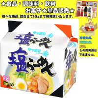 サンヨー サッポロ一番塩らーめん 5食パック 500g 　食品・調味料・菓子・飲料　詰合せ10kgまで同発送　 | 食品&酒プロマートワールド