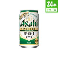 発泡酒 アサヒ スタイルフリー  4% 350ml×24本入 缶 アサヒビール | 食品&酒プロマートワールド
