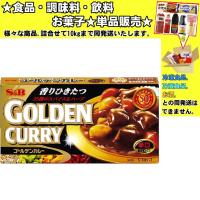 S&amp;Bエスビー ゴールデンカレー 辛口 198g 　食品・調味料・菓子・飲料　詰合せ10kgまで同発送　 | 食品&酒プロマートワールド