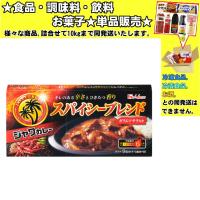 ハウス ジャワカレー スパイシーブレンド 191g 　食品・調味料・菓子・飲料　詰合せ10kgまで同発送　 | 食品&酒プロマートワールド