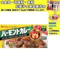 ハウス バーモントカレー 中辛 230g 　食品・調味料・菓子・飲料　詰合せ10kgまで同発送　 | 食品&酒プロマートワールド