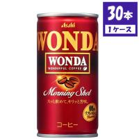 アサヒ ワンダ モーニングショット 缶 185g×30本 | 食品&酒プロマートワールド