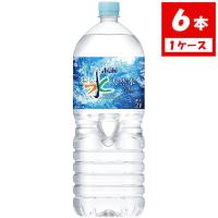 アサヒ おいしい水 六甲 天然水 ペットボトル  2000ml×6本 | 食品&酒プロマートワールド